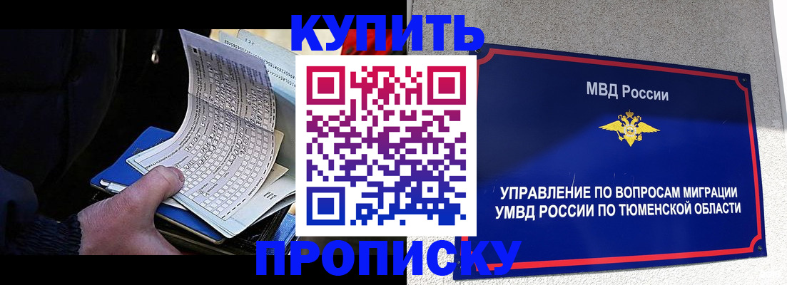 прописка штамп в Суздали