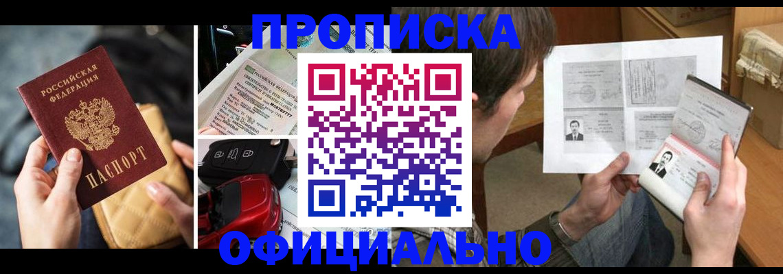 временная регистрация в Суздали