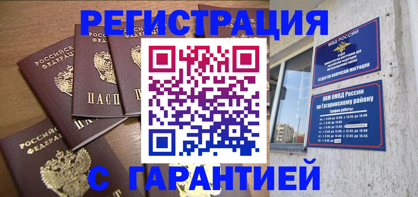прописка регистрация в Суздали