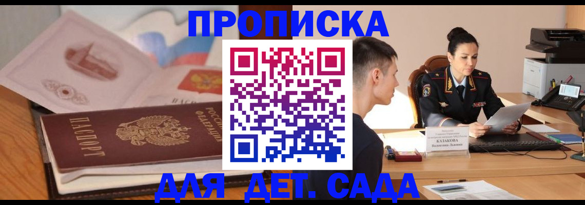 прописка паспорт в Суздали