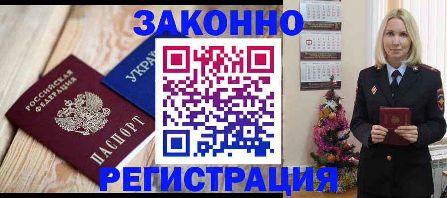 прописка гарантия в Суздали