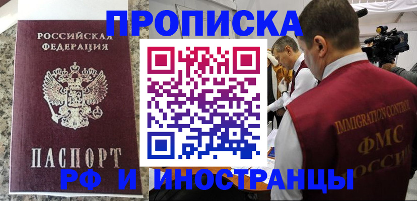 прописка гарантия в Суздали