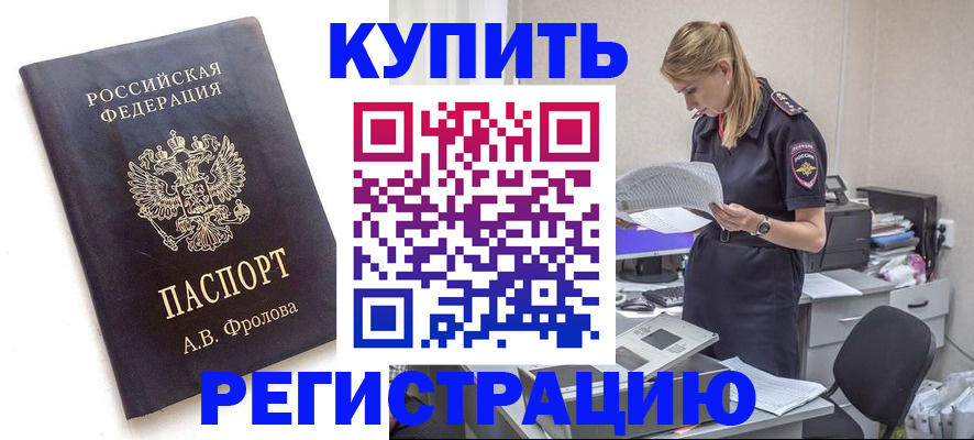 прописка гарантия в Суздали