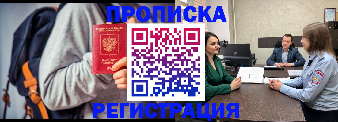 временная регистрация надежно в Суздали